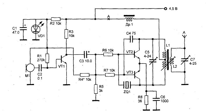 AM радиопередатчик на семи транзисторах (160м)